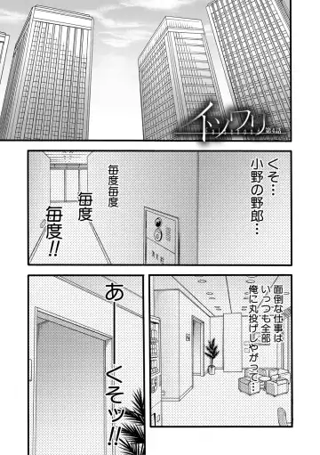 [Narushima Godou] Kirai na Yatsura no Onna o Tanetsuke Choukyou Fhentai - Page 119