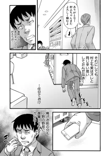 [Narushima Godou] Kirai na Yatsura no Onna o Tanetsuke Choukyou Fhentai - Page 125