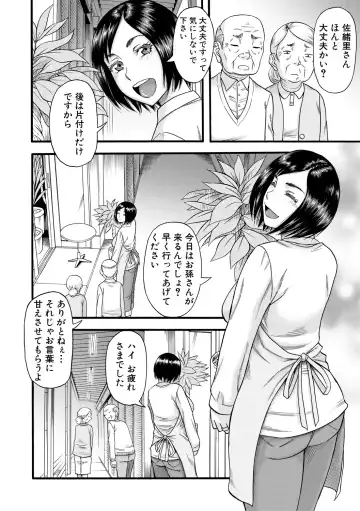 [Narushima Godou] Kirai na Yatsura no Onna o Tanetsuke Choukyou Fhentai - Page 126