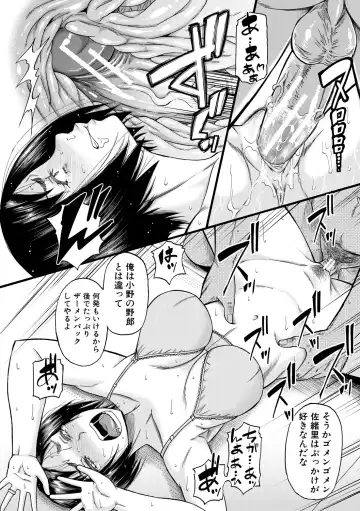 [Narushima Godou] Kirai na Yatsura no Onna o Tanetsuke Choukyou Fhentai - Page 140