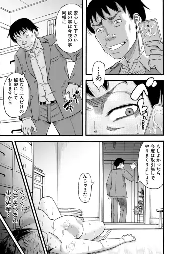 [Narushima Godou] Kirai na Yatsura no Onna o Tanetsuke Choukyou Fhentai - Page 147