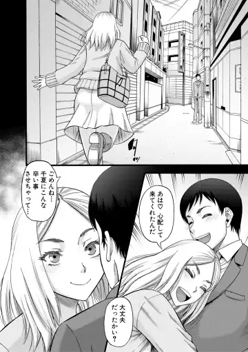 [Narushima Godou] Kirai na Yatsura no Onna o Tanetsuke Choukyou Fhentai - Page 168