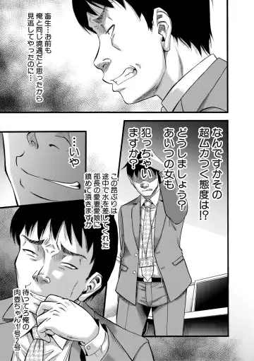 [Narushima Godou] Kirai na Yatsura no Onna o Tanetsuke Choukyou Fhentai - Page 173