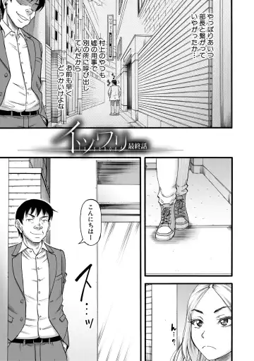 [Narushima Godou] Kirai na Yatsura no Onna o Tanetsuke Choukyou Fhentai - Page 179