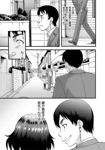 [Narushima Godou] Kirai na Yatsura no Onna o Tanetsuke Choukyou Fhentai - Page 199