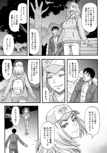 [Narushima Godou] Kirai na Yatsura no Onna o Tanetsuke Choukyou Fhentai - Page 207