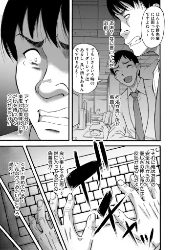 [Narushima Godou] Kirai na Yatsura no Onna o Tanetsuke Choukyou Fhentai - Page 25