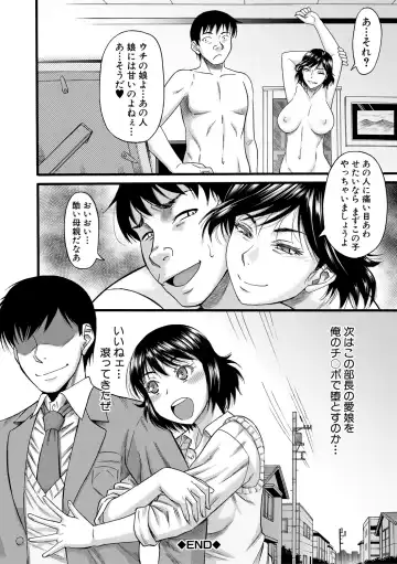 [Narushima Godou] Kirai na Yatsura no Onna o Tanetsuke Choukyou Fhentai - Page 58