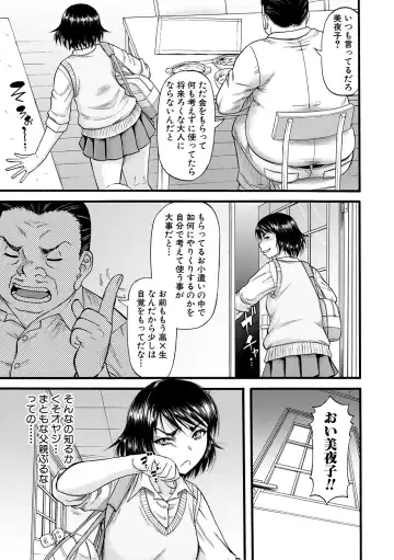 [Narushima Godou] Kirai na Yatsura no Onna o Tanetsuke Choukyou Fhentai - Page 61