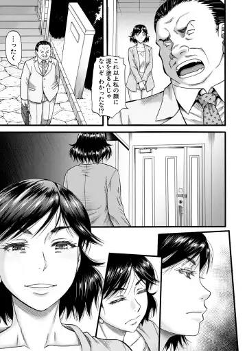 [Narushima Godou] Kirai na Yatsura no Onna o Tanetsuke Choukyou Fhentai - Page 63