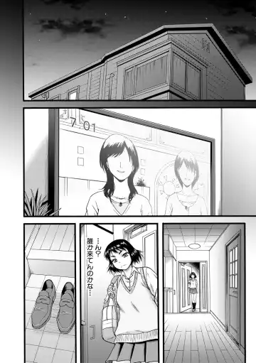 [Narushima Godou] Kirai na Yatsura no Onna o Tanetsuke Choukyou Fhentai - Page 66