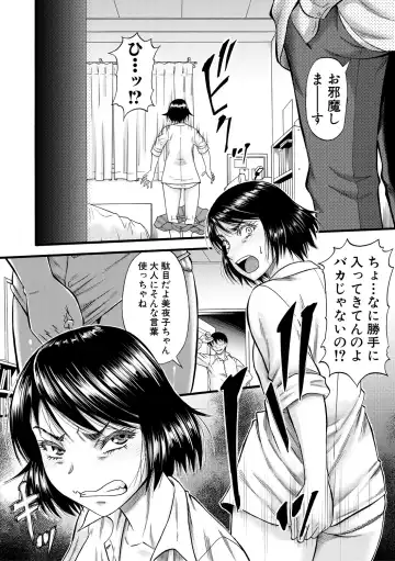 [Narushima Godou] Kirai na Yatsura no Onna o Tanetsuke Choukyou Fhentai - Page 70