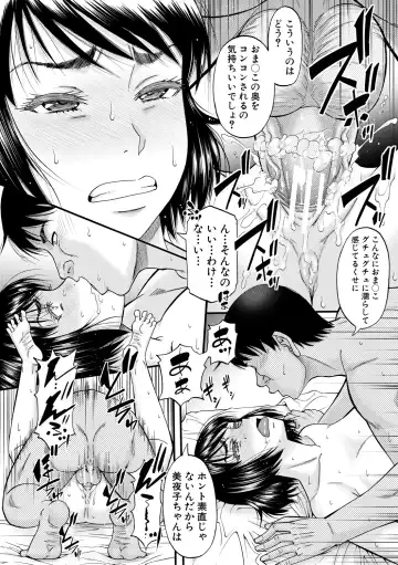 [Narushima Godou] Kirai na Yatsura no Onna o Tanetsuke Choukyou Fhentai - Page 82