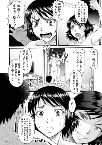 [Narushima Godou] Kirai na Yatsura no Onna o Tanetsuke Choukyou Fhentai - Page 88