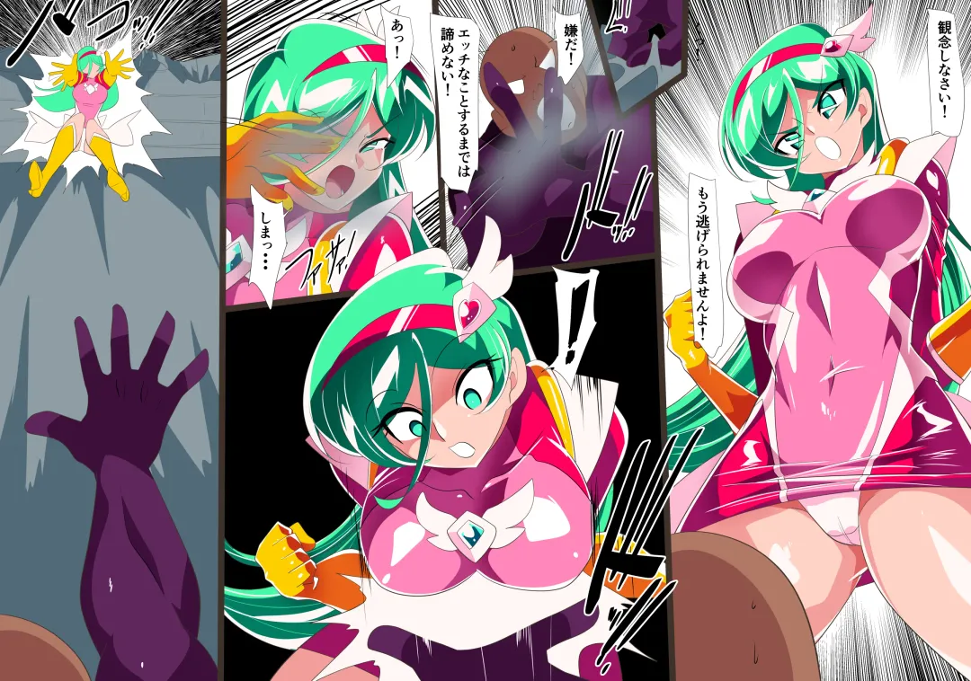 w402 [Short Doujinshi] Psycho Lady Meteor defeated in battle, 8 pages in total Fhentai - Page 2