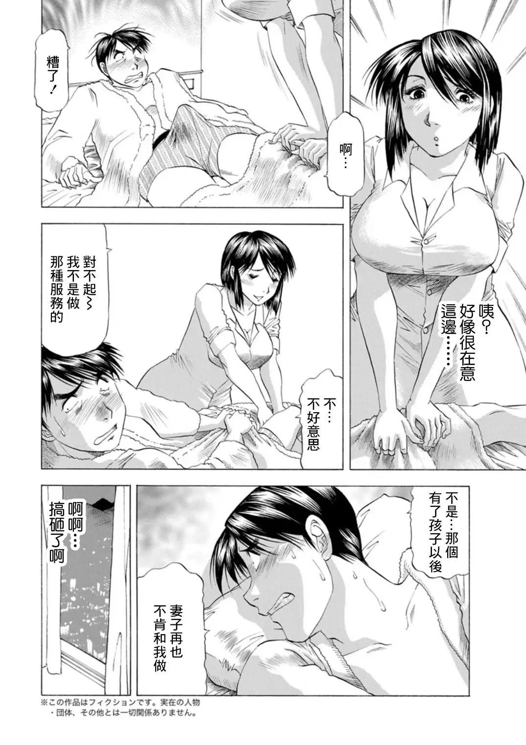 [Takebayashi Takeshi] Service Ticket Fhentai - Page 2