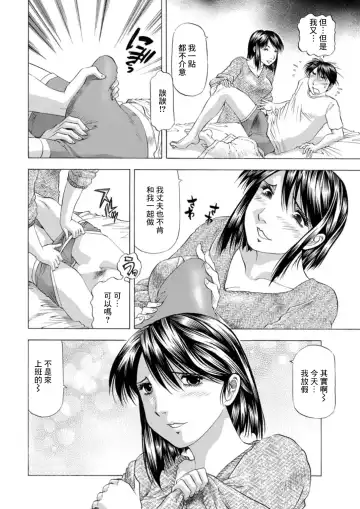 [Takebayashi Takeshi] Service Ticket Fhentai - Page 4