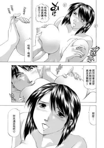 [Takebayashi Takeshi] Service Ticket Fhentai - Page 9