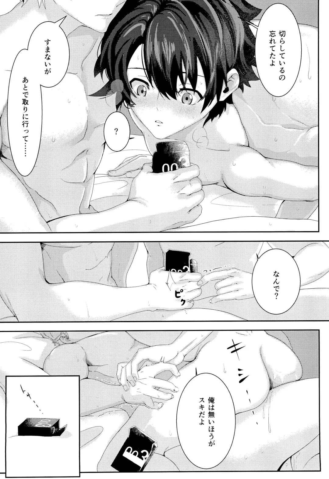 [Tachikawa Natsuki] Gaman ga Dekimasen Fhentai - Page 10