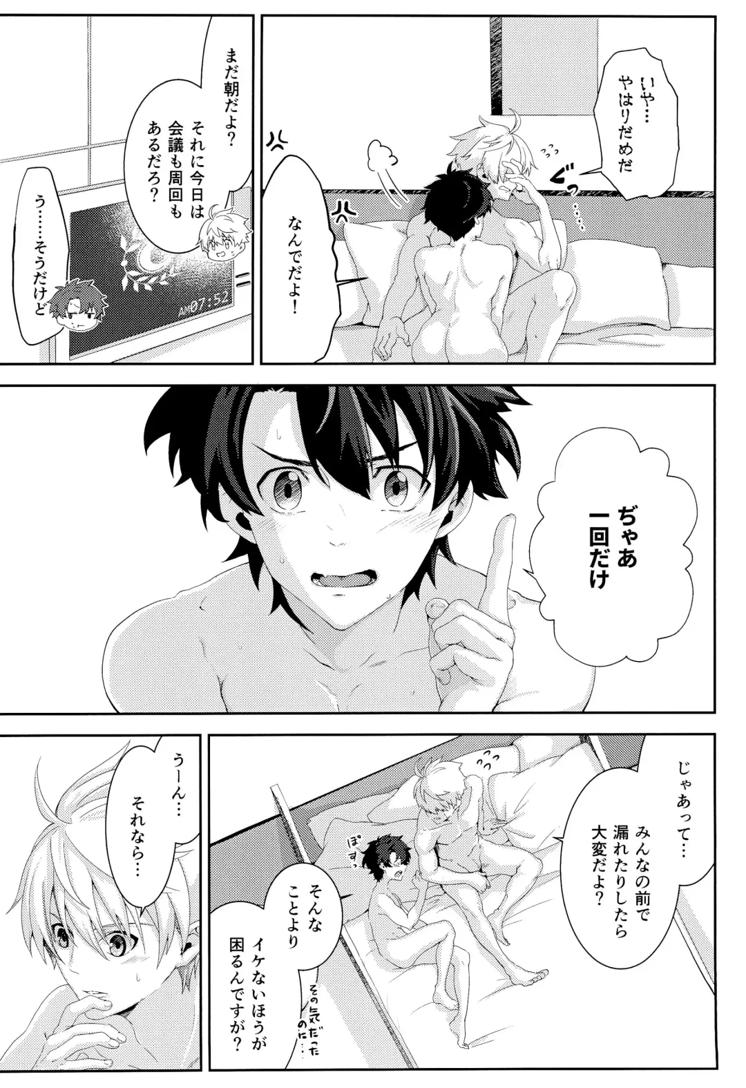 [Tachikawa Natsuki] Gaman ga Dekimasen Fhentai - Page 12