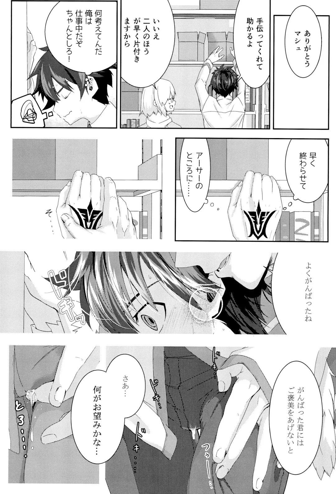 [Tachikawa Natsuki] Gaman ga Dekimasen Fhentai - Page 17