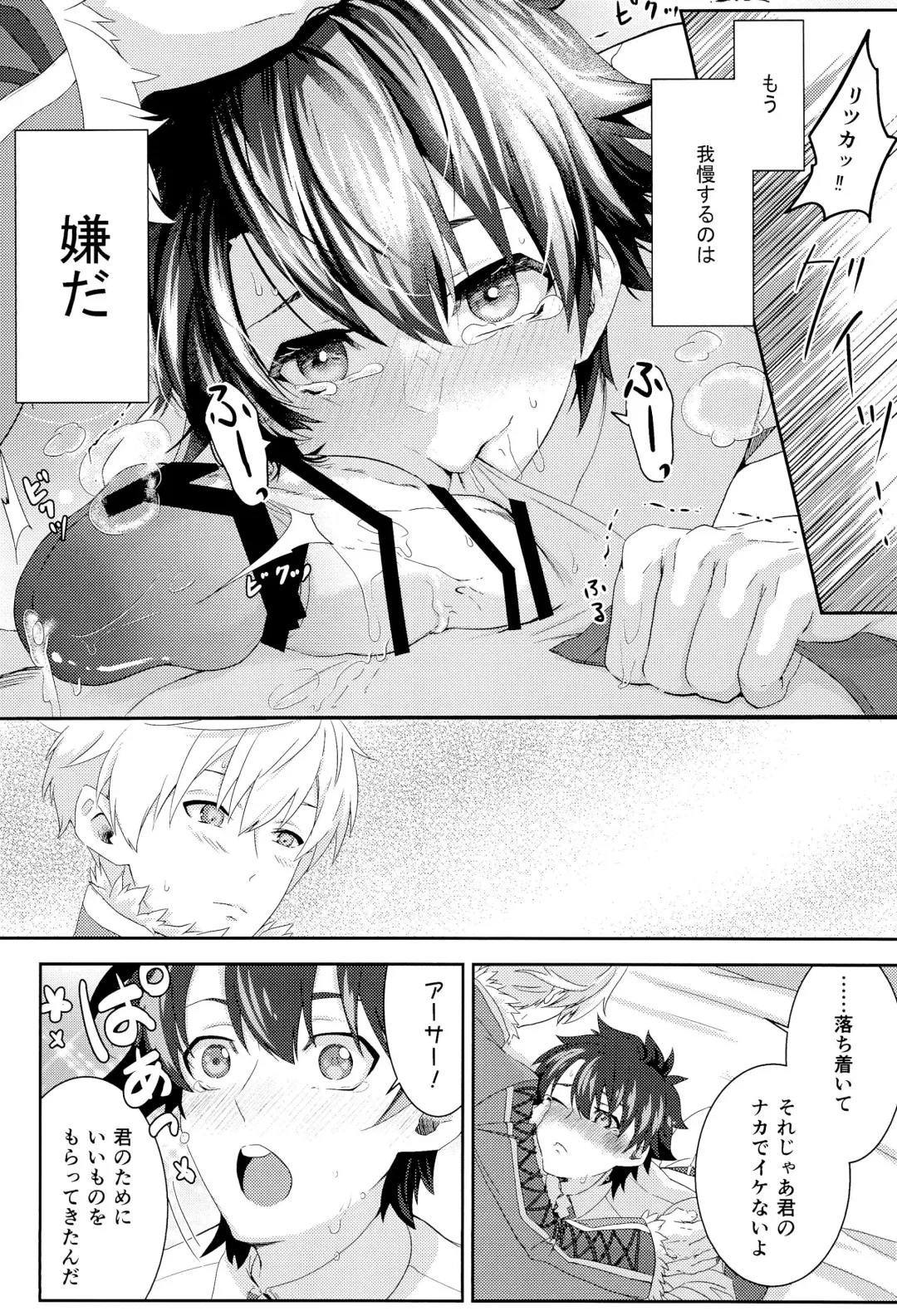 [Tachikawa Natsuki] Gaman ga Dekimasen Fhentai - Page 23