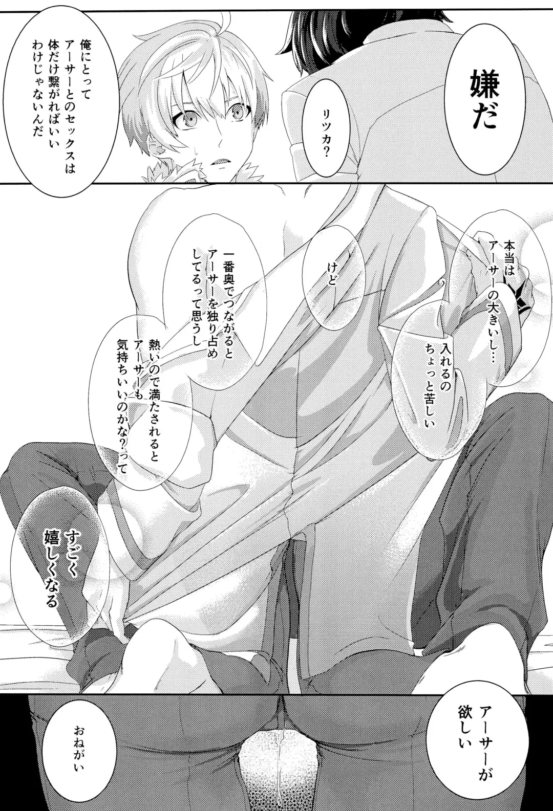 [Tachikawa Natsuki] Gaman ga Dekimasen Fhentai - Page 25