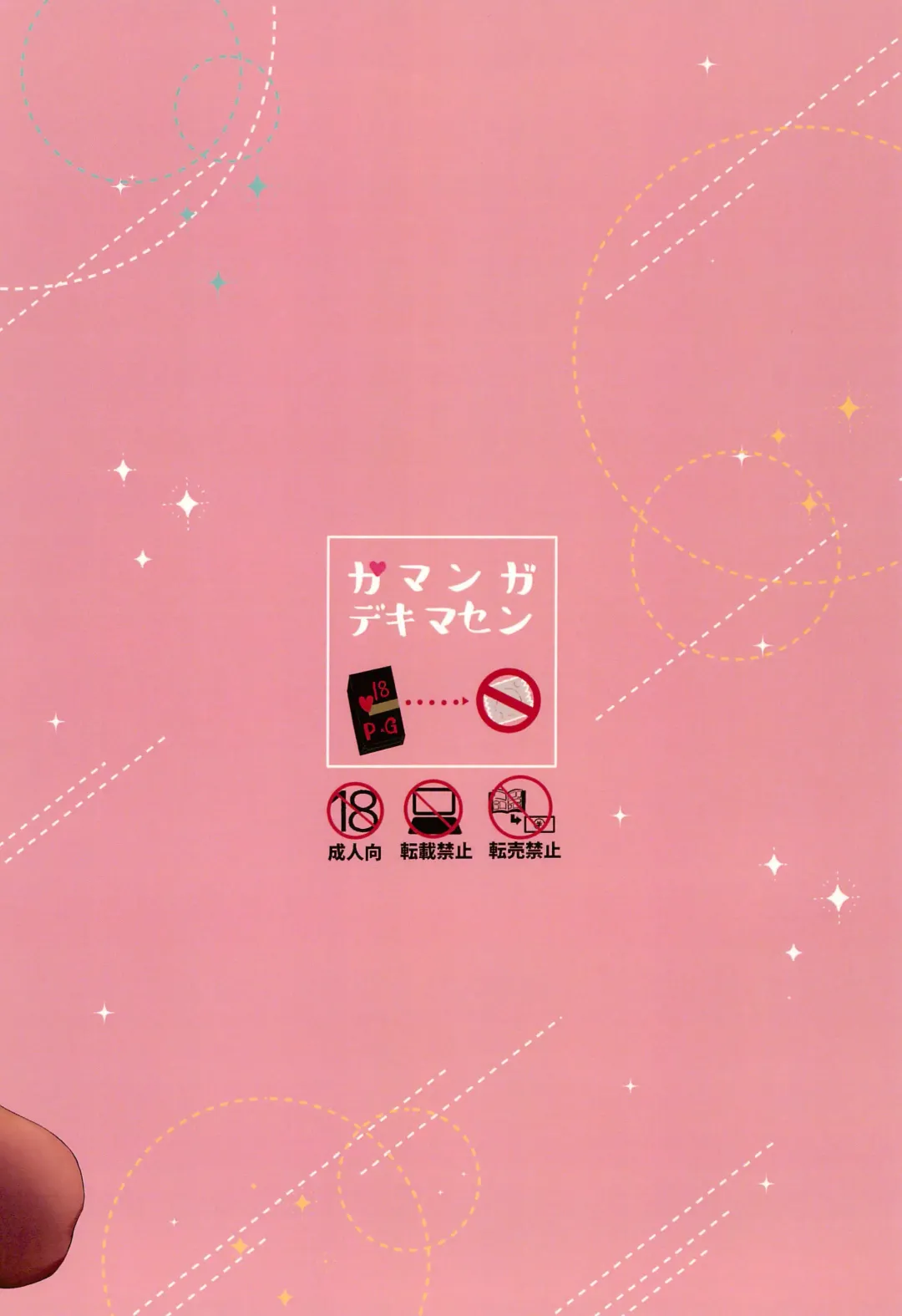 [Tachikawa Natsuki] Gaman ga Dekimasen Fhentai - Page 42