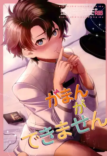 Read [Tachikawa Natsuki] Gaman ga Dekimasen - Fhentai