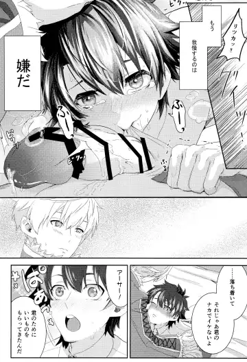 [Tachikawa Natsuki] Gaman ga Dekimasen Fhentai - Page 23