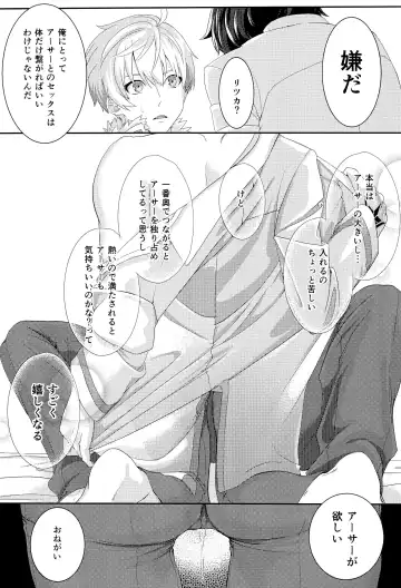 [Tachikawa Natsuki] Gaman ga Dekimasen Fhentai - Page 25