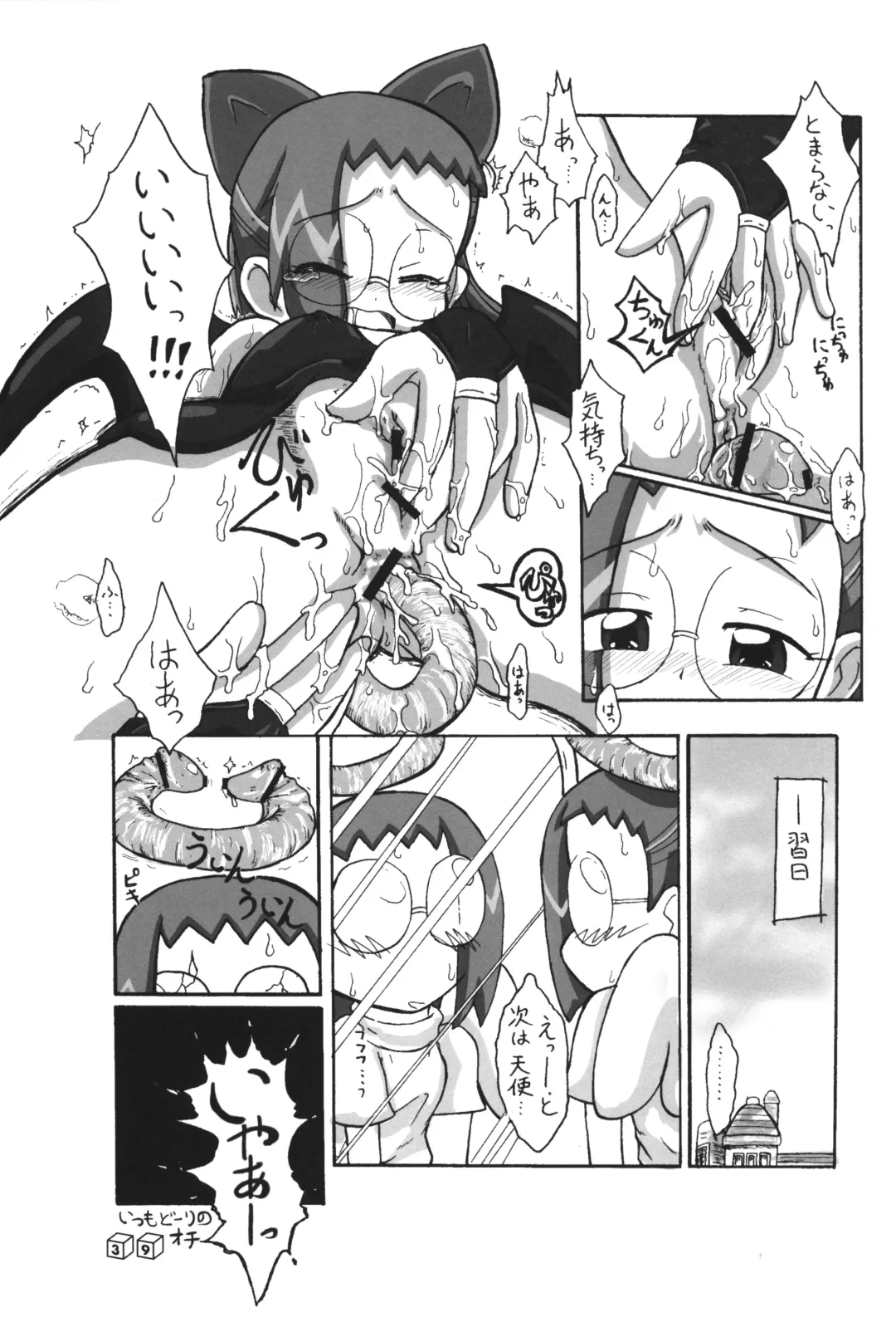 [Gorohati - Isawa Nohri - Rapisu] Akuma no Shippo Fhentai.net - Page 38