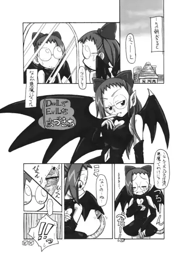 [Gorohati - Isawa Nohri - Rapisu] Akuma no Shippo Fhentai.net - Page 36