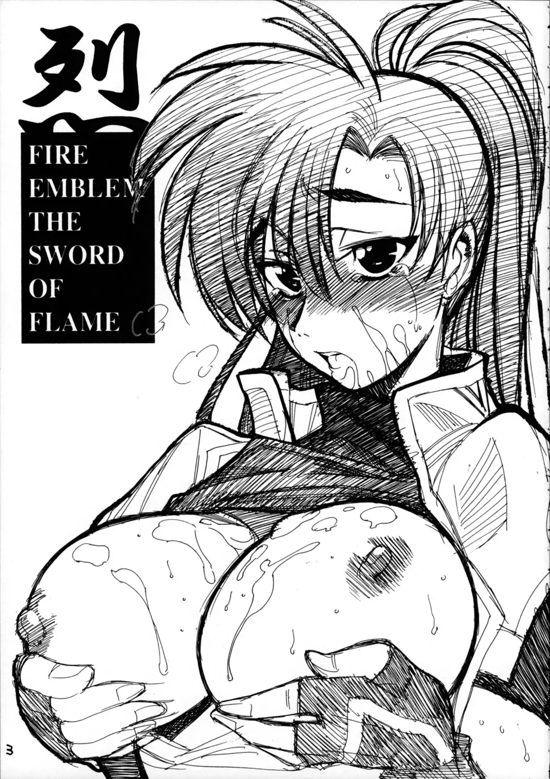 [Yamada Shuutarou] RETSU -THE SWORD OF FLAME- Fhentai - Page 3