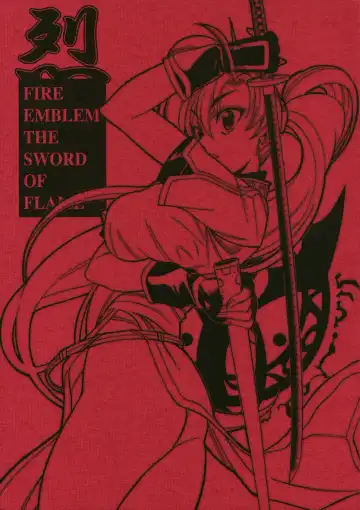 [Yamada Shuutarou] RETSU -THE SWORD OF FLAME- - Fhentai