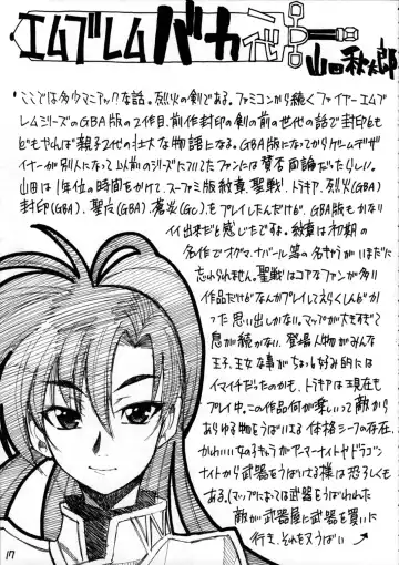 [Yamada Shuutarou] RETSU -THE SWORD OF FLAME- Fhentai - Page 17