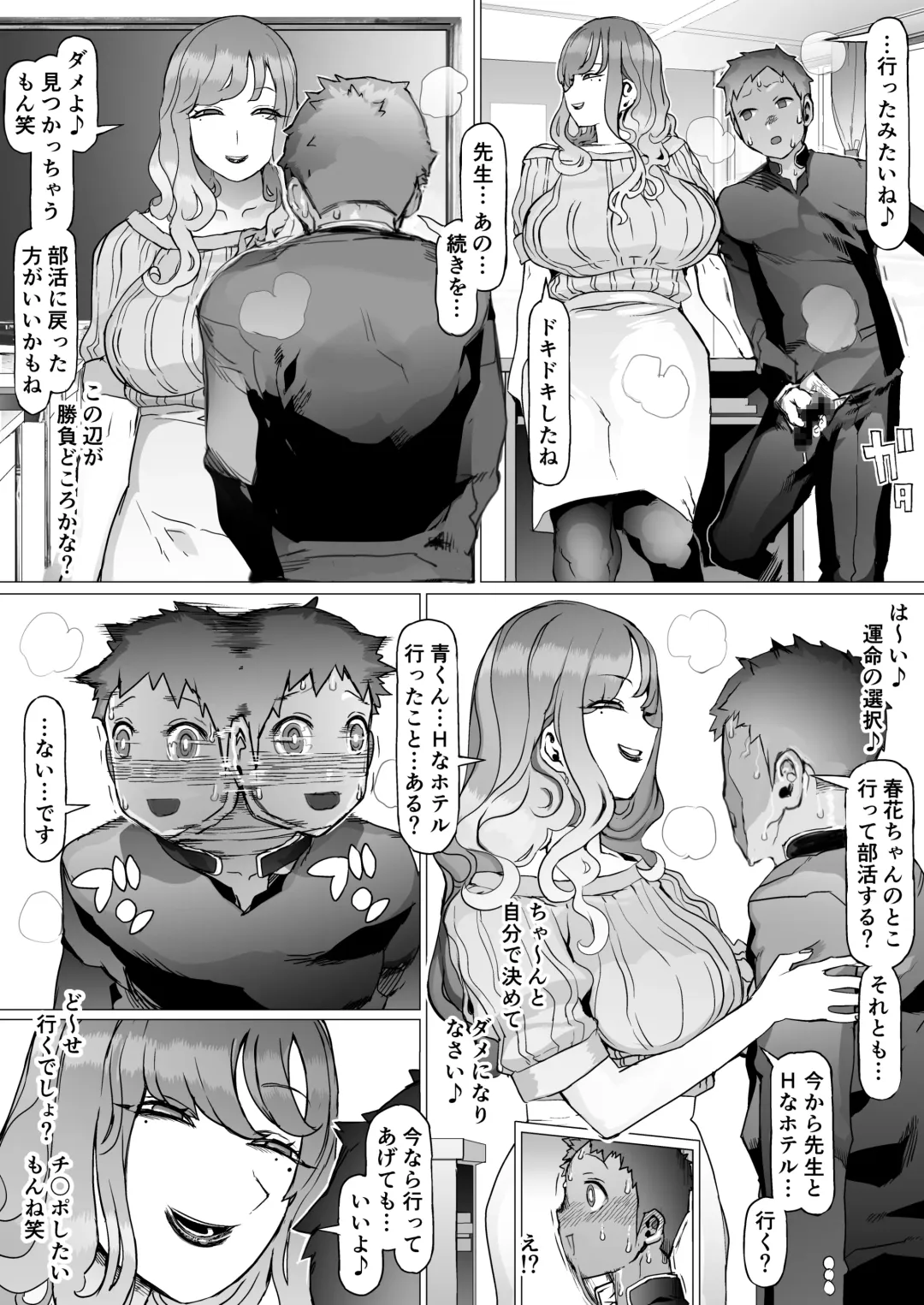 Seishun Soushitsu Fhentai - Page 29