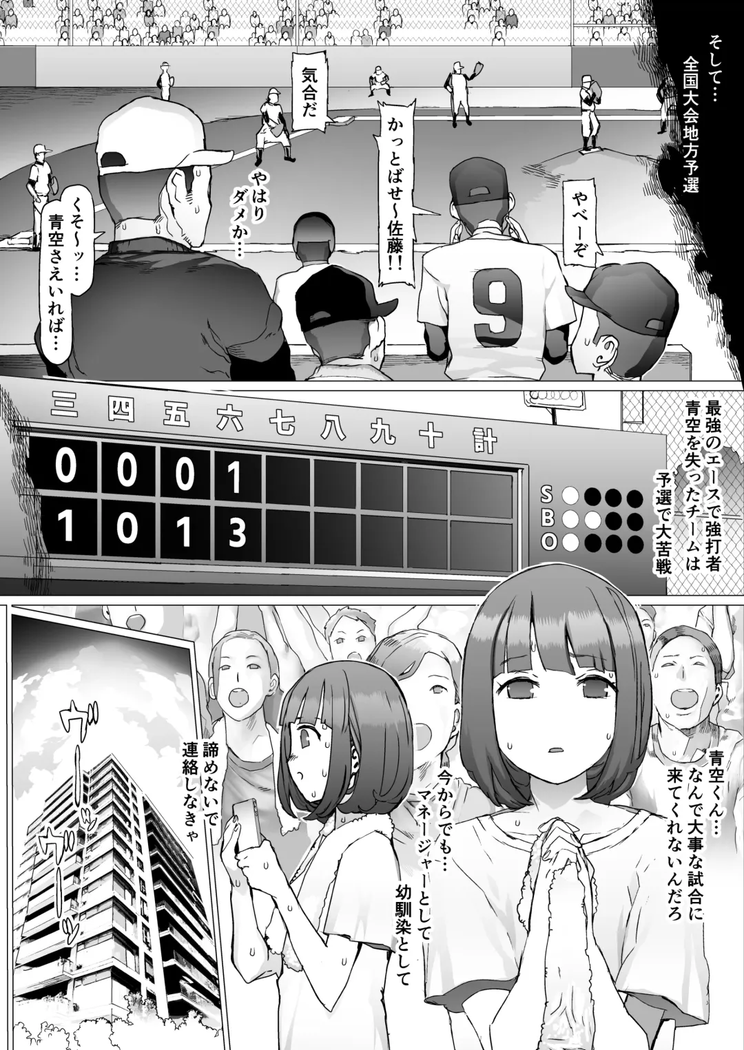 Seishun Soushitsu Fhentai - Page 49