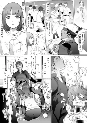 Seishun Soushitsu Fhentai - Page 19