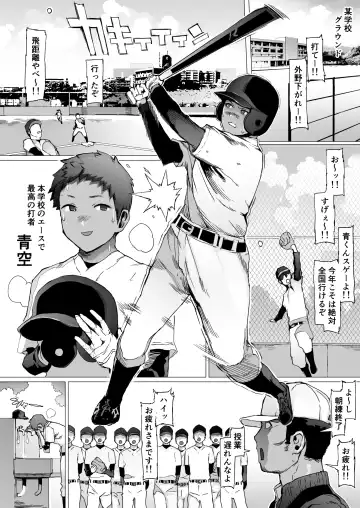 Seishun Soushitsu Fhentai - Page 3