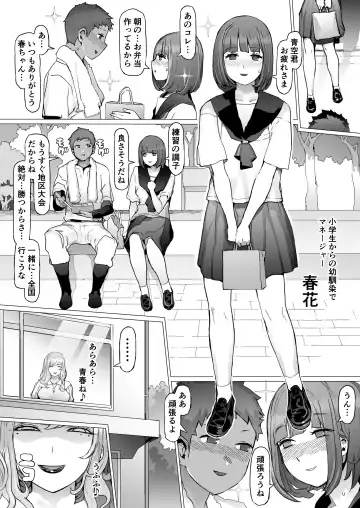 Seishun Soushitsu Fhentai - Page 4