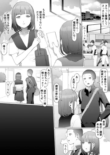 Seishun Soushitsu Fhentai - Page 45