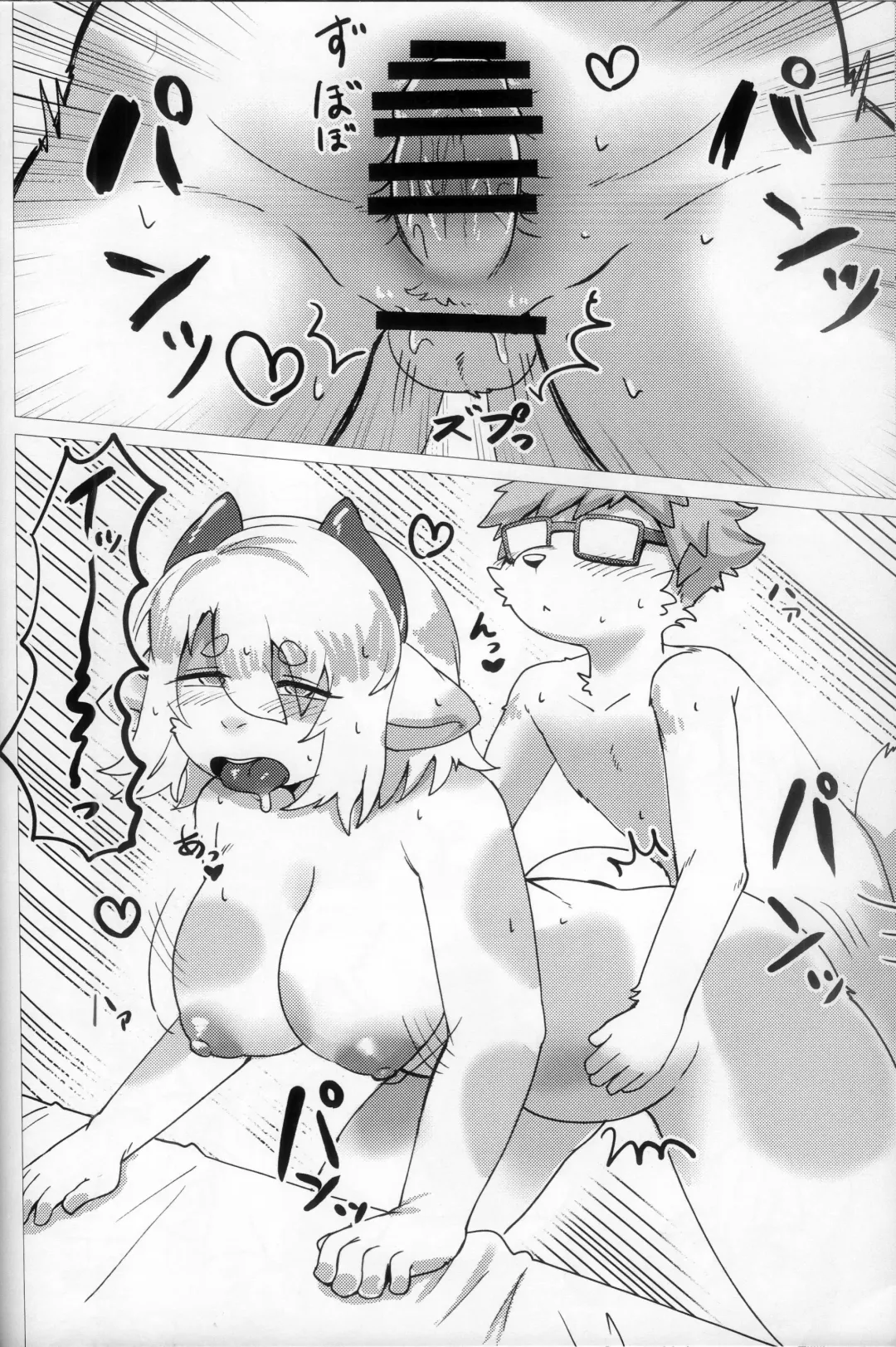 [Teol] 好色牛牛艾丽酱 Fhentai - Page 13