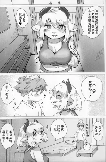[Teol] 好色牛牛艾丽酱 Fhentai - Page 4