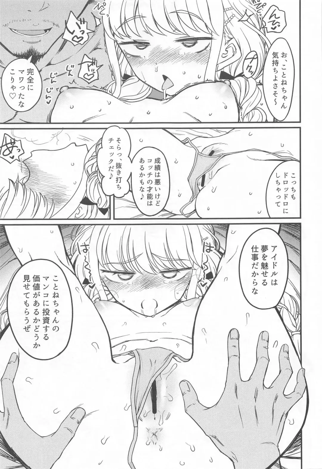 [3e] THIS HEAD I HOLD Fhentai - Page 18