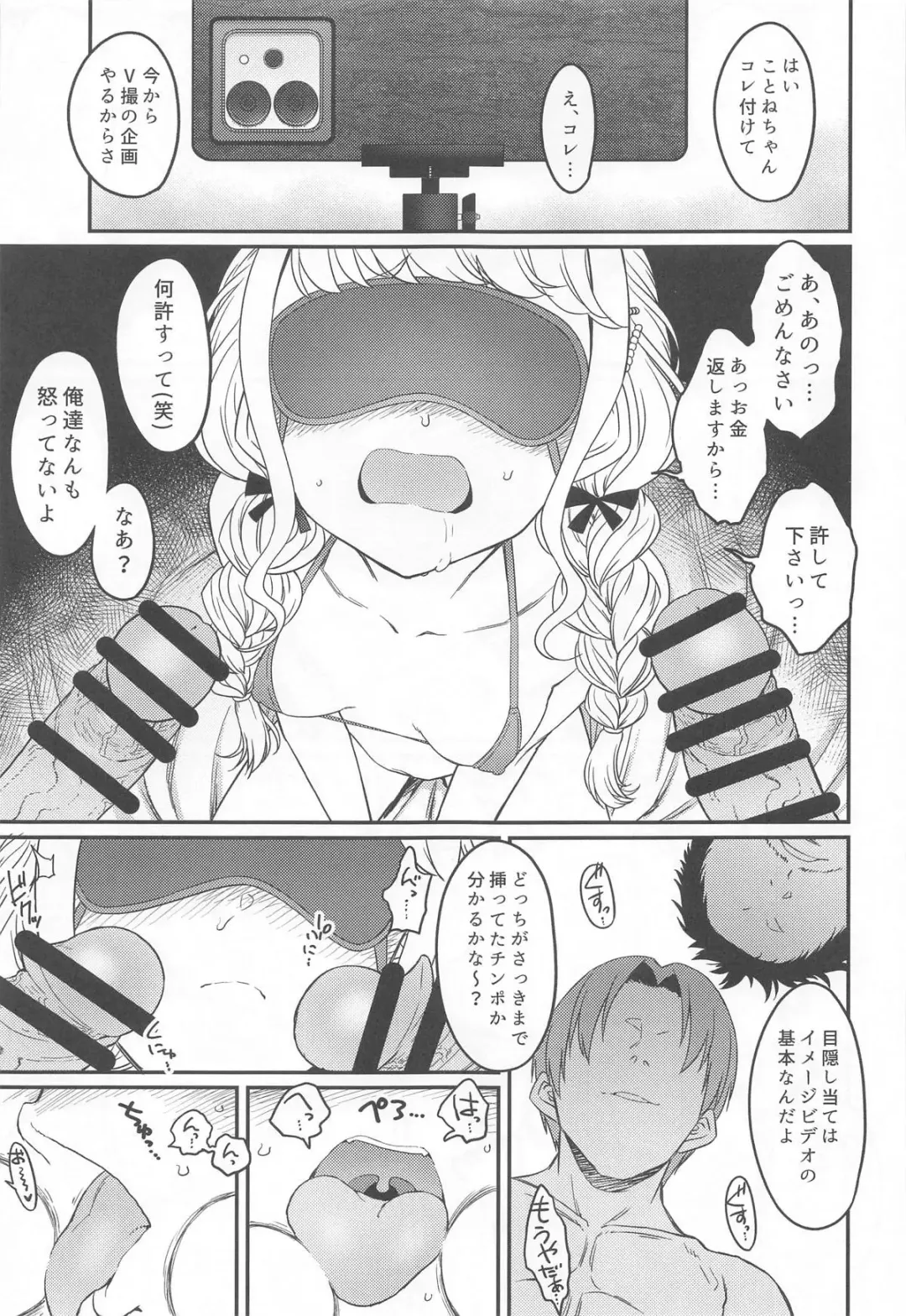 [3e] THIS HEAD I HOLD Fhentai - Page 26