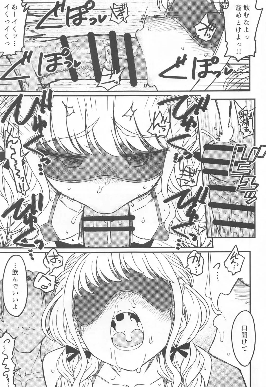 [3e] THIS HEAD I HOLD Fhentai - Page 28