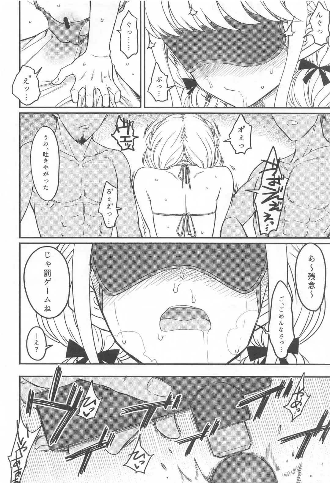 [3e] THIS HEAD I HOLD Fhentai - Page 29