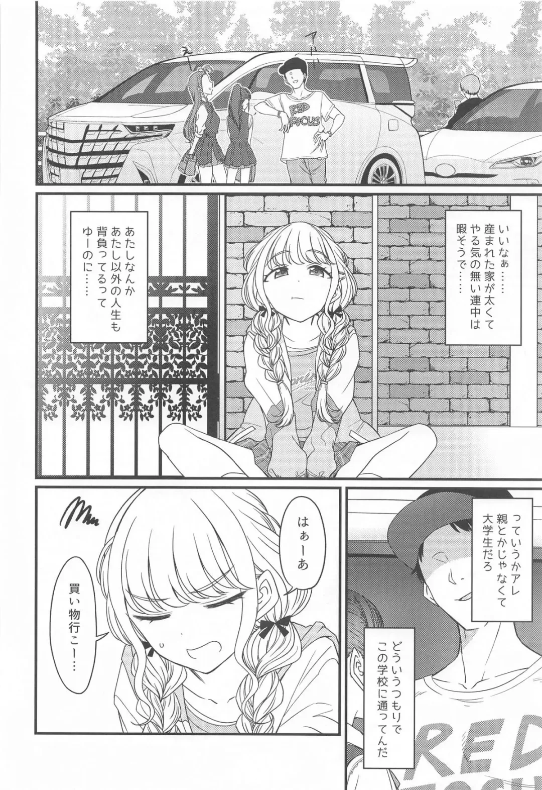 [3e] THIS HEAD I HOLD Fhentai - Page 3