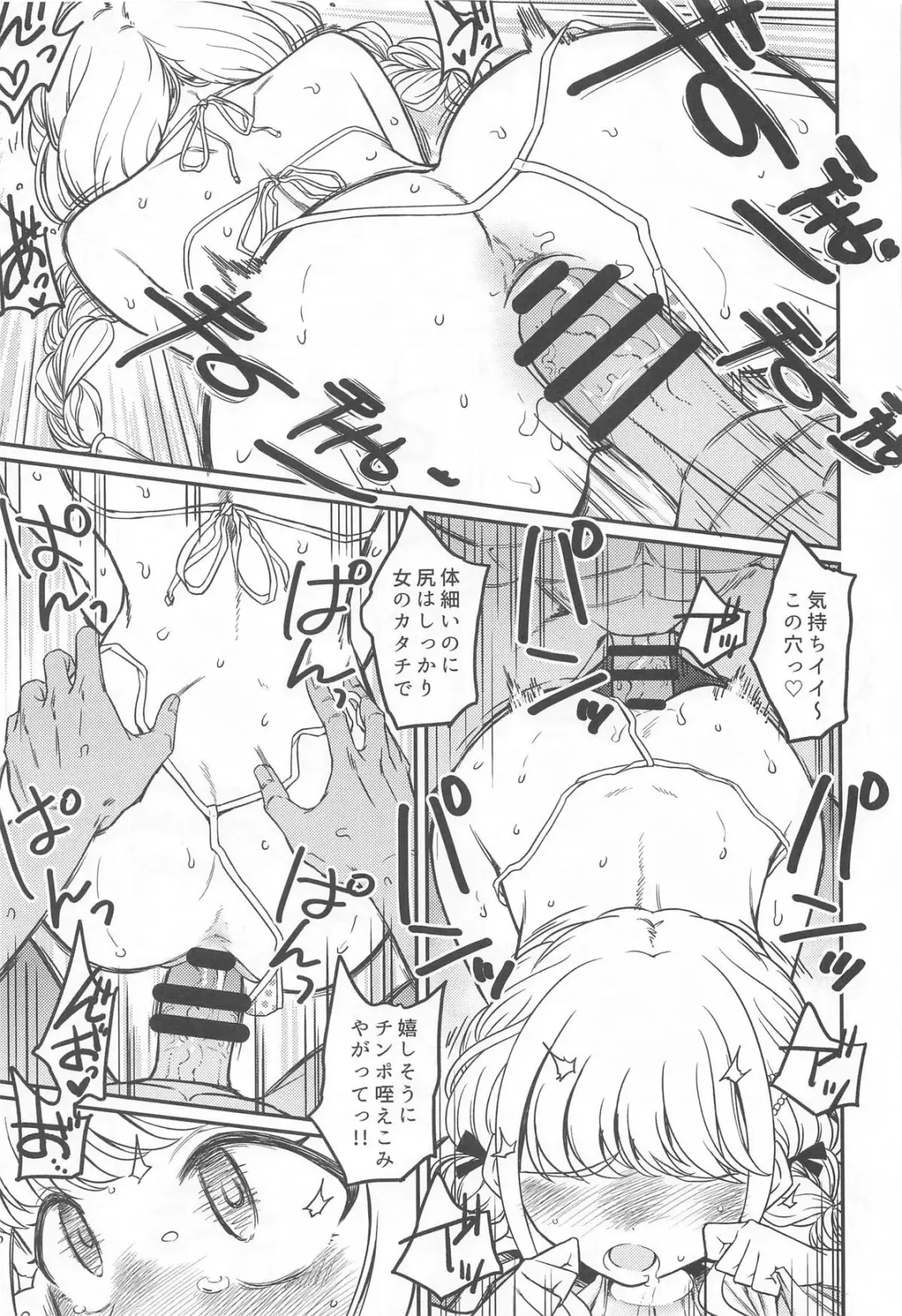 [3e] THIS HEAD I HOLD Fhentai - Page 32